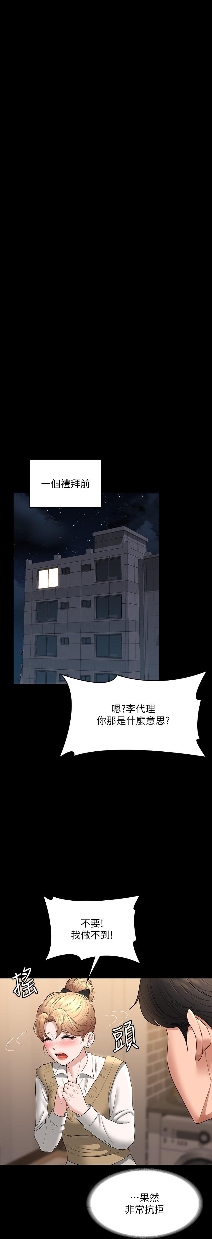 [韩国漫画] 超级公务员 奇幻,熟女人妻,巨乳大奶,OL#[35P]-19