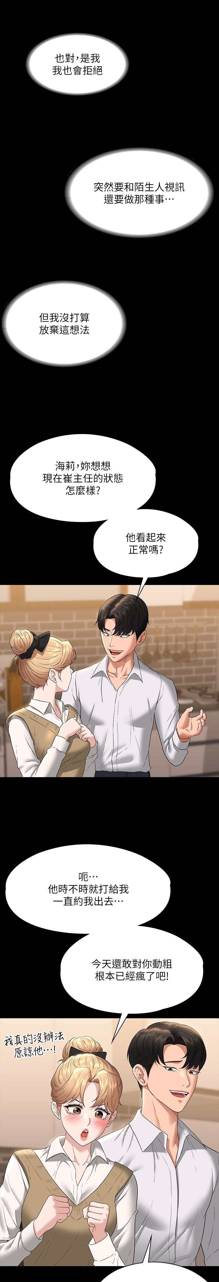 [韩国漫画] 超级公务员 奇幻,熟女人妻,巨乳大奶,OL#[35P]-20