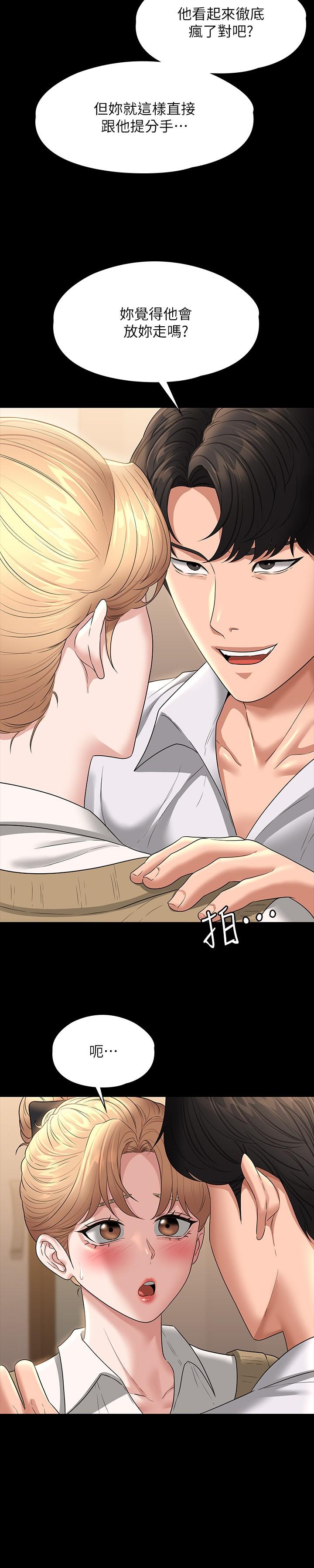 [韩国漫画] 超级公务员 奇幻,熟女人妻,巨乳大奶,OL#[35P]-21