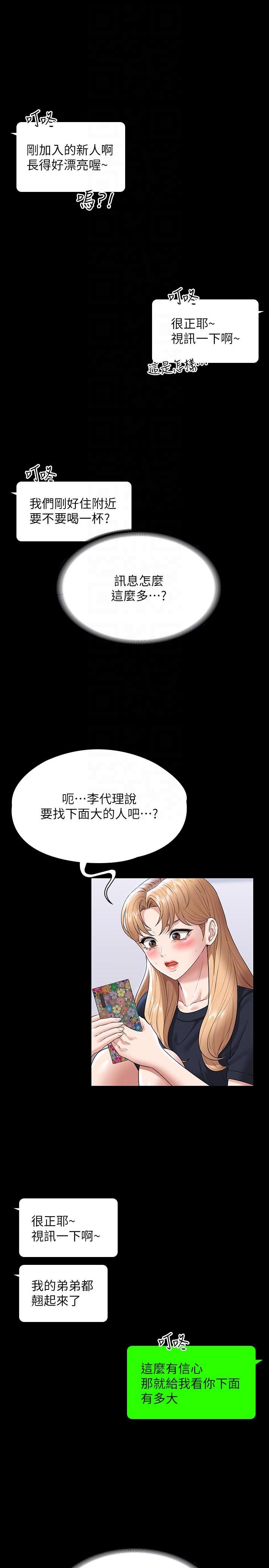 [韩国漫画] 超级公务员 奇幻,熟女人妻,巨乳大奶,OL#[35P]-26