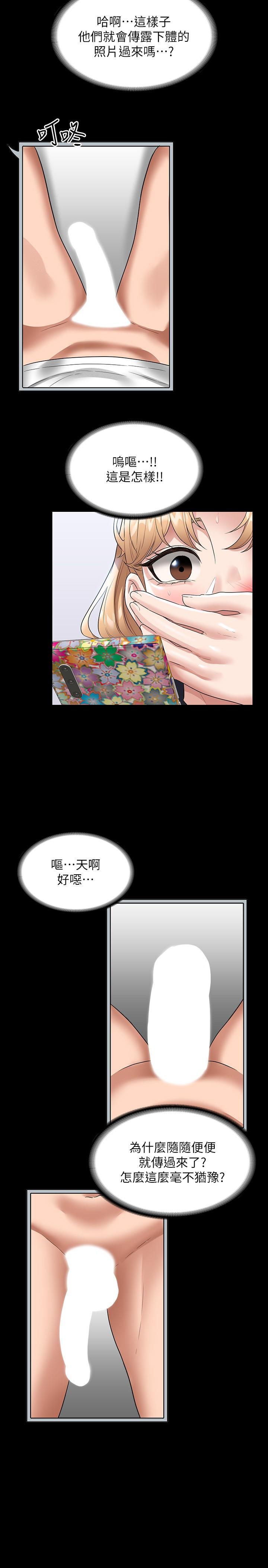 [韩国漫画] 超级公务员 奇幻,熟女人妻,巨乳大奶,OL#[35P]-27