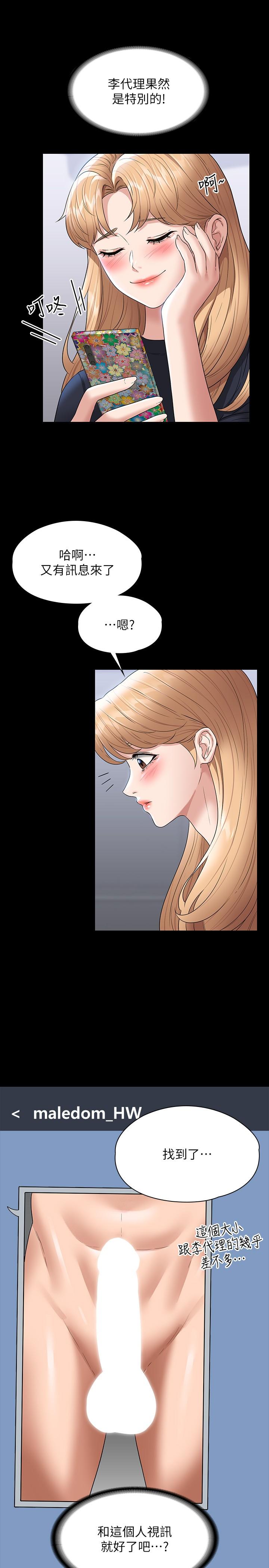 [韩国漫画] 超级公务员 奇幻,熟女人妻,巨乳大奶,OL#[35P]-29