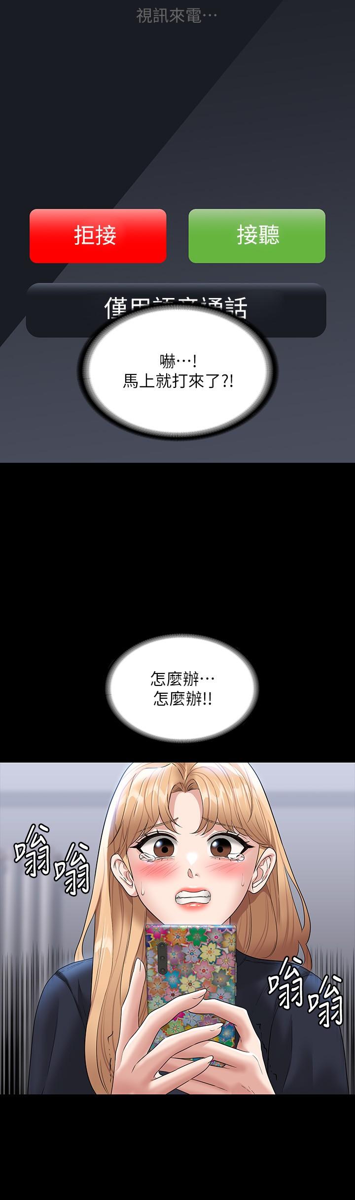 [韩国漫画] 超级公务员 奇幻,熟女人妻,巨乳大奶,OL#[35P]-31