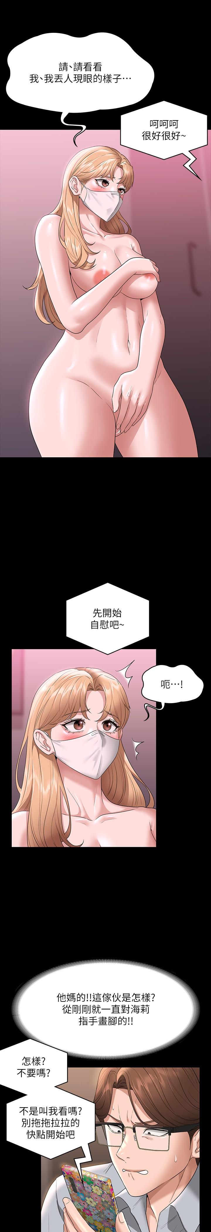 [韩国漫画] 超级公务员 奇幻,熟女人妻,巨乳大奶,OL#[35P]-8