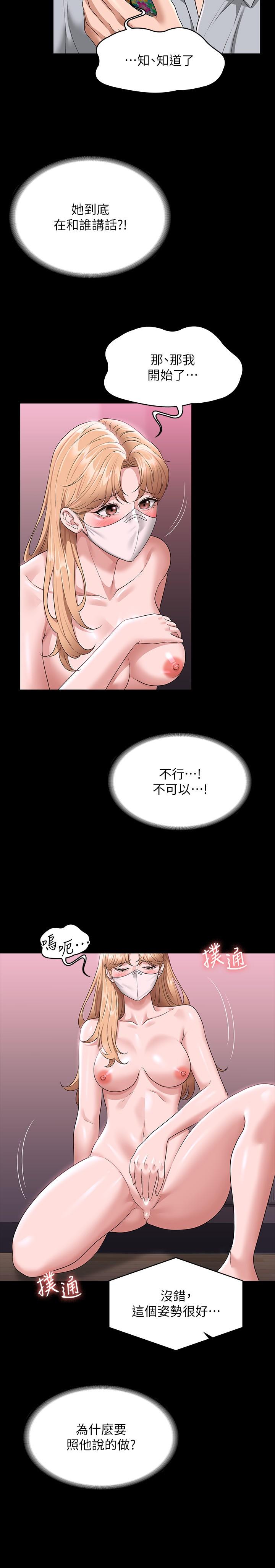 [韩国漫画] 超级公务员 奇幻,熟女人妻,巨乳大奶,OL#[35P]-9