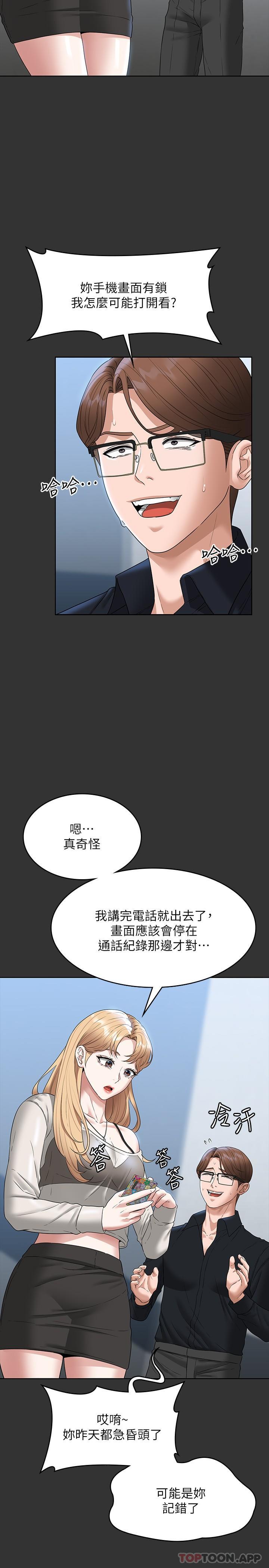 [韩国漫画] 超级公务员 奇幻,熟女人妻,巨乳大奶,OL#[36P]-10