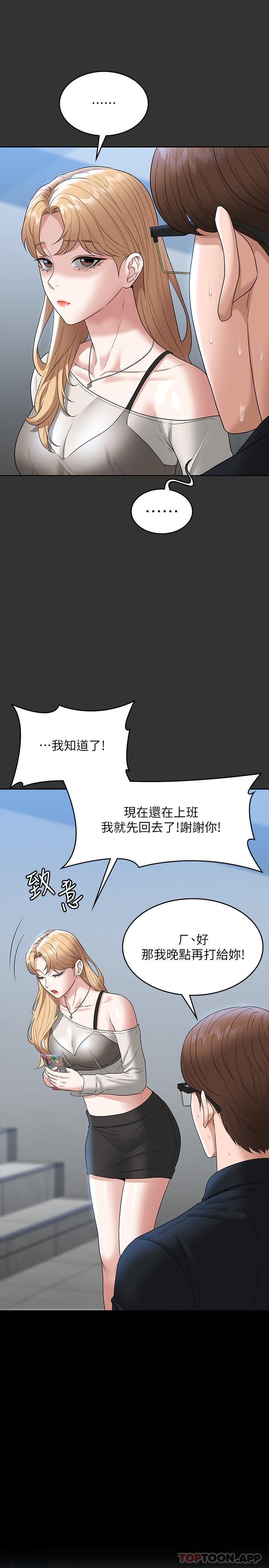 [韩国漫画] 超级公务员 奇幻,熟女人妻,巨乳大奶,OL#[36P]-11