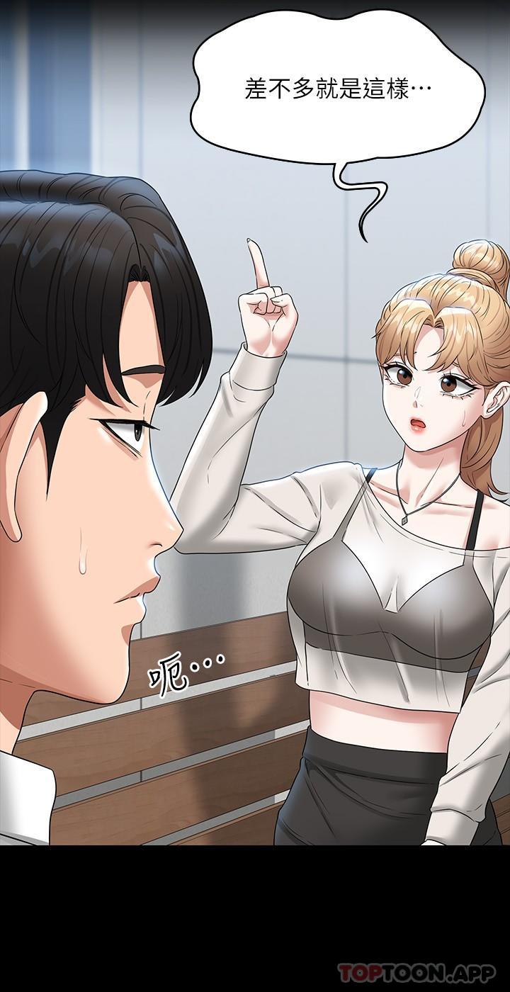 [韩国漫画] 超级公务员 奇幻,熟女人妻,巨乳大奶,OL#[36P]-12