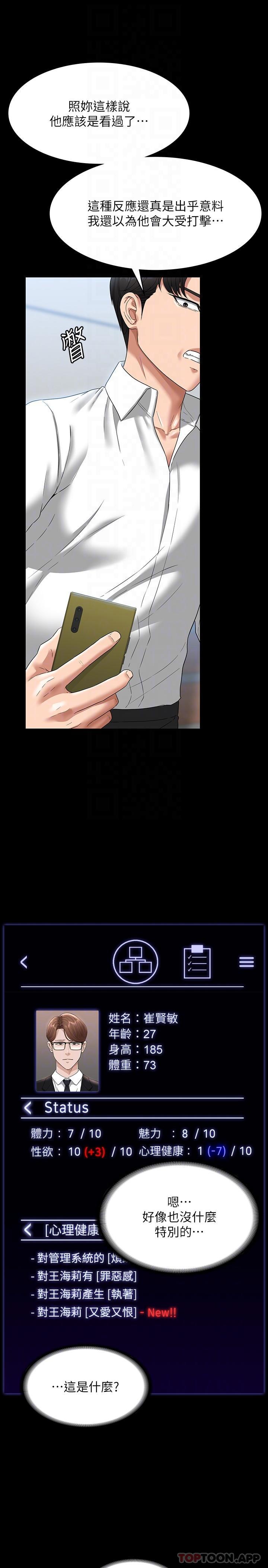 [韩国漫画] 超级公务员 奇幻,熟女人妻,巨乳大奶,OL#[36P]-13