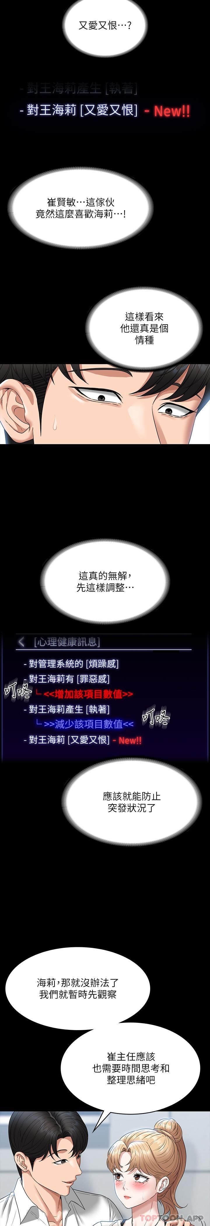 [韩国漫画] 超级公务员 奇幻,熟女人妻,巨乳大奶,OL#[36P]-14