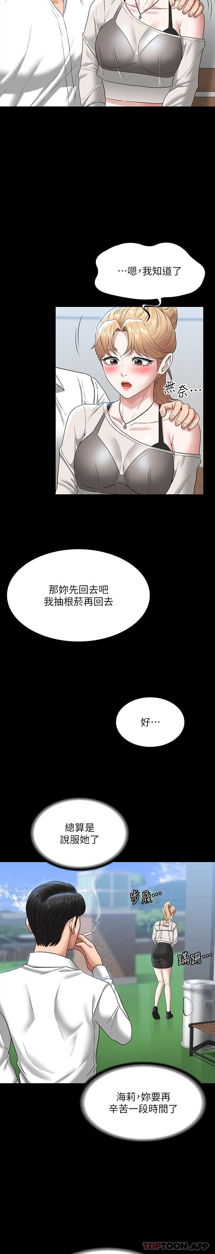 [韩国漫画] 超级公务员 奇幻,熟女人妻,巨乳大奶,OL#[36P]-15