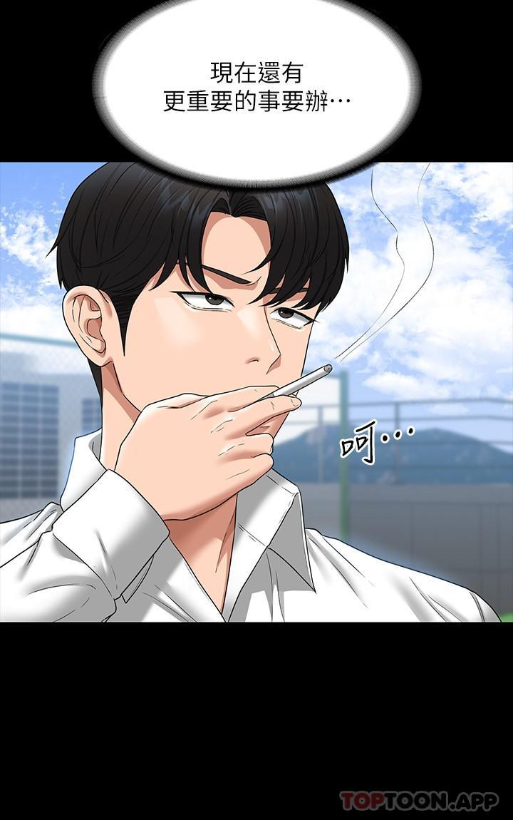 [韩国漫画] 超级公务员 奇幻,熟女人妻,巨乳大奶,OL#[36P]-16