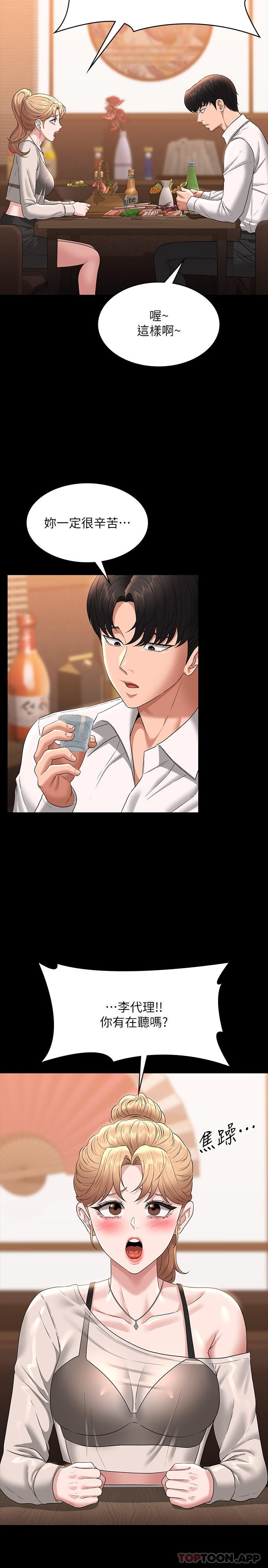 [韩国漫画] 超级公务员 奇幻,熟女人妻,巨乳大奶,OL#[36P]-18