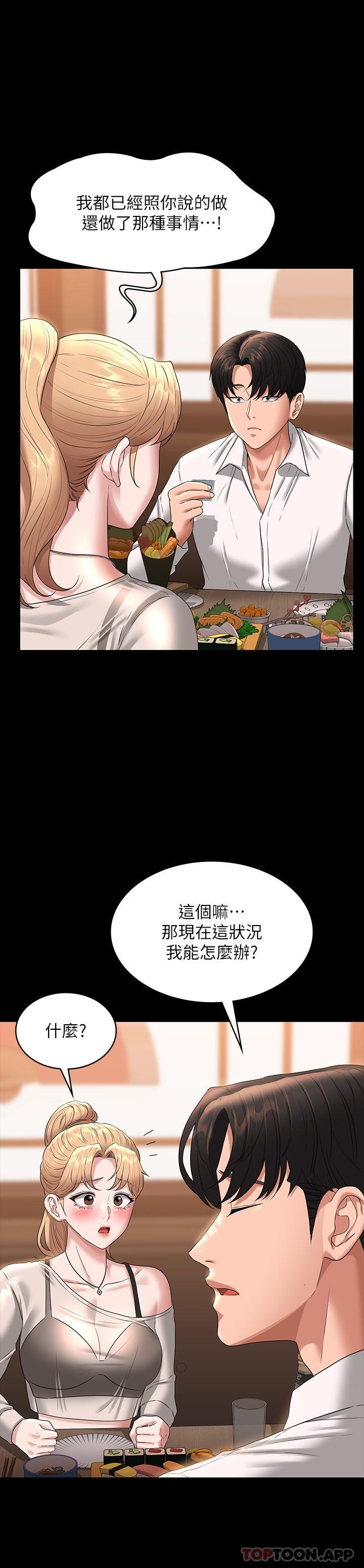 [韩国漫画] 超级公务员 奇幻,熟女人妻,巨乳大奶,OL#[36P]-19