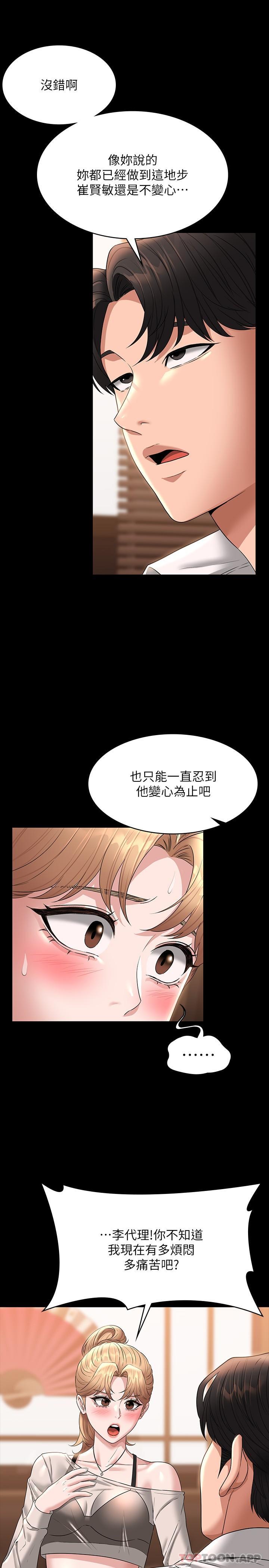 [韩国漫画] 超级公务员 奇幻,熟女人妻,巨乳大奶,OL#[36P]-20