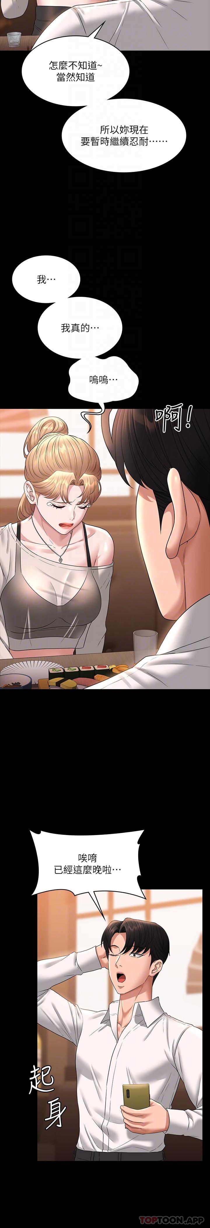 [韩国漫画] 超级公务员 奇幻,熟女人妻,巨乳大奶,OL#[36P]-21