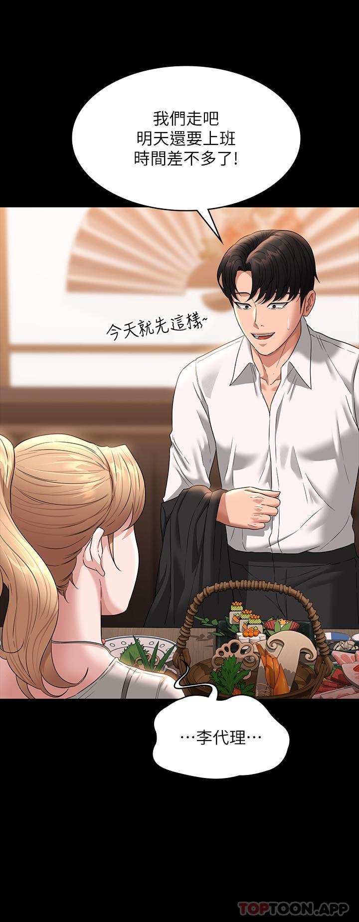 [韩国漫画] 超级公务员 奇幻,熟女人妻,巨乳大奶,OL#[36P]-22