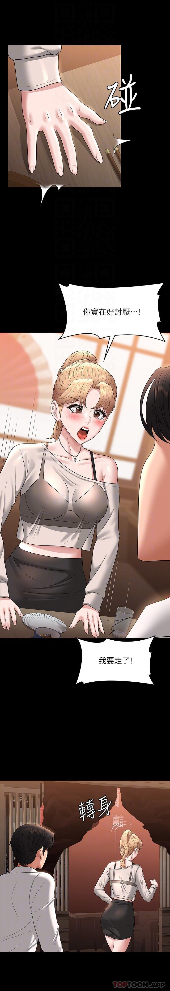 [韩国漫画] 超级公务员 奇幻,熟女人妻,巨乳大奶,OL#[36P]-23