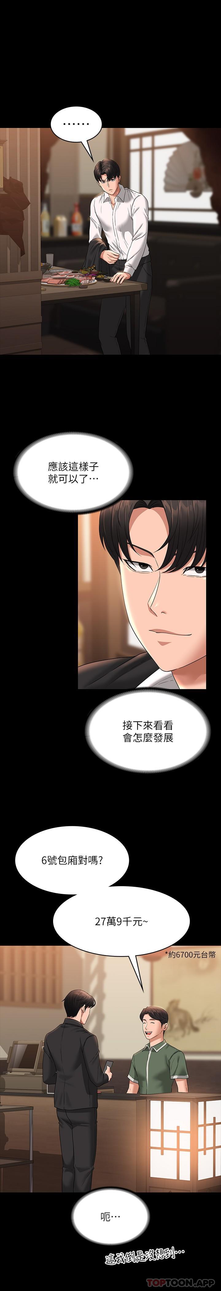 [韩国漫画] 超级公务员 奇幻,熟女人妻,巨乳大奶,OL#[36P]-24