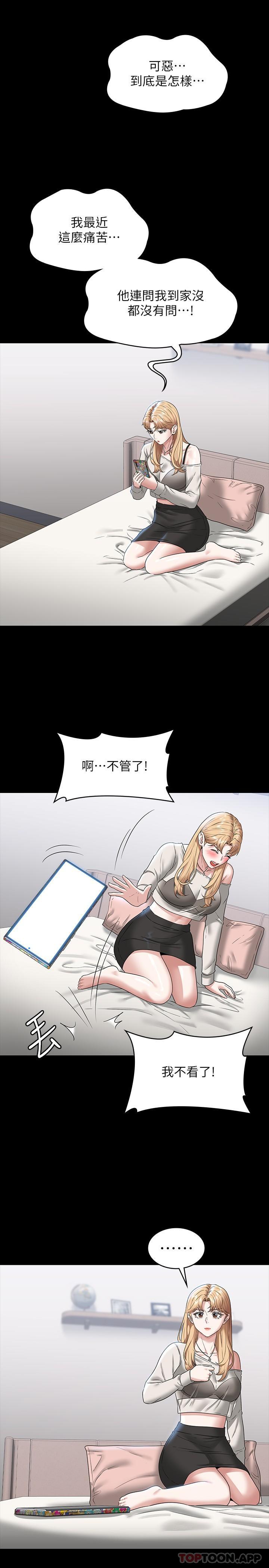 [韩国漫画] 超级公务员 奇幻,熟女人妻,巨乳大奶,OL#[36P]-26