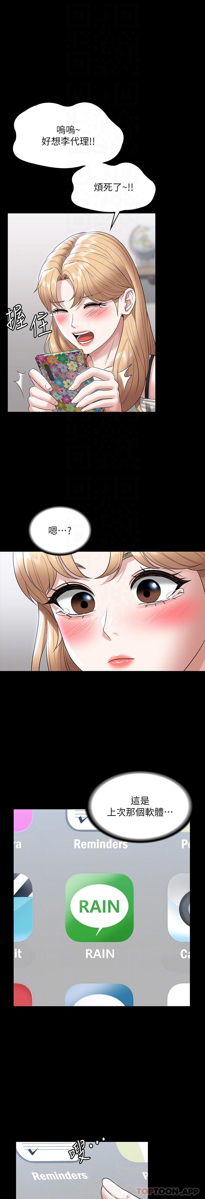 [韩国漫画] 超级公务员 奇幻,熟女人妻,巨乳大奶,OL#[36P]-27