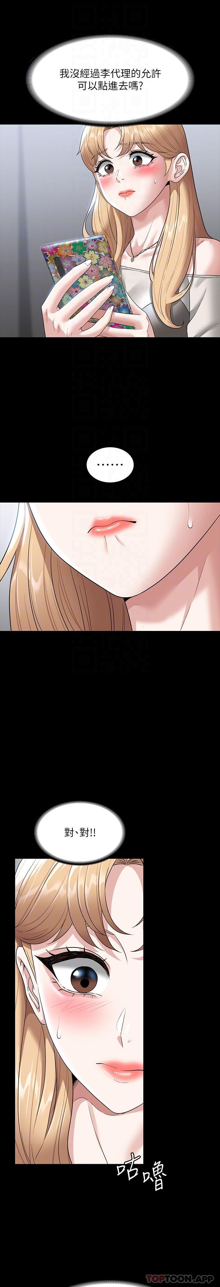 [韩国漫画] 超级公务员 奇幻,熟女人妻,巨乳大奶,OL#[36P]-29