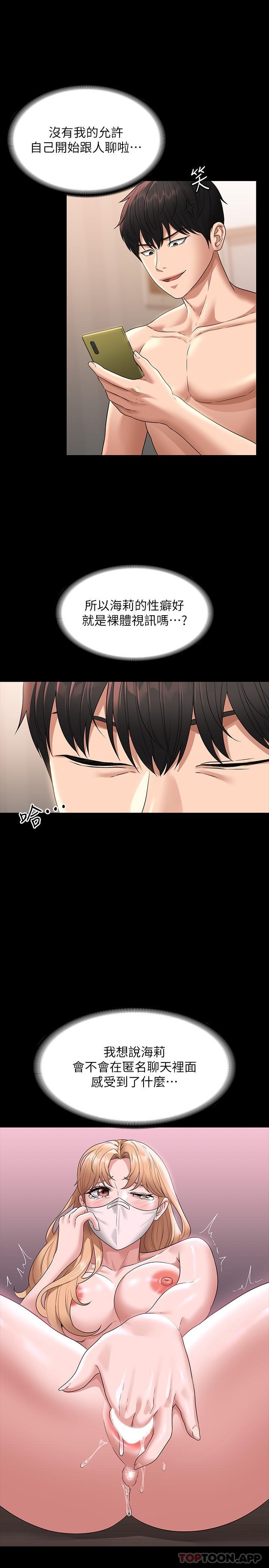 [韩国漫画] 超级公务员 奇幻,熟女人妻,巨乳大奶,OL#[36P]-32