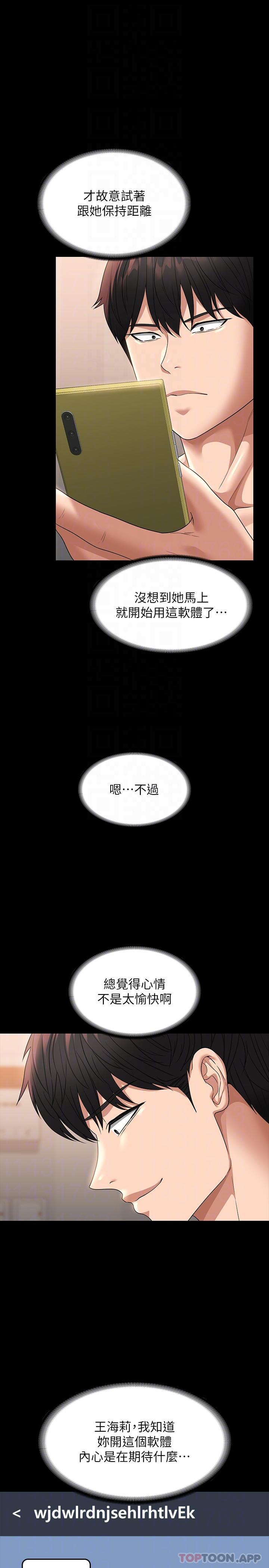 [韩国漫画] 超级公务员 奇幻,熟女人妻,巨乳大奶,OL#[36P]-33