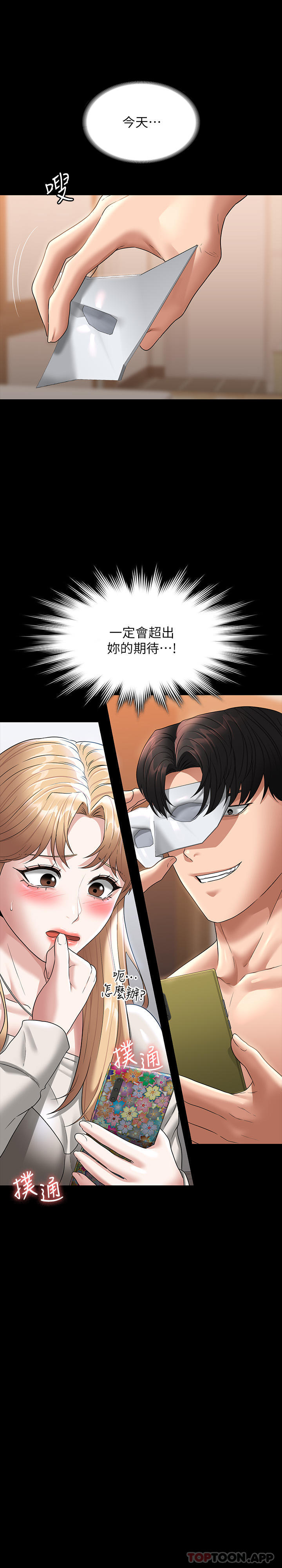 [韩国漫画] 超级公务员 奇幻,熟女人妻,巨乳大奶,OL#[36P]-35