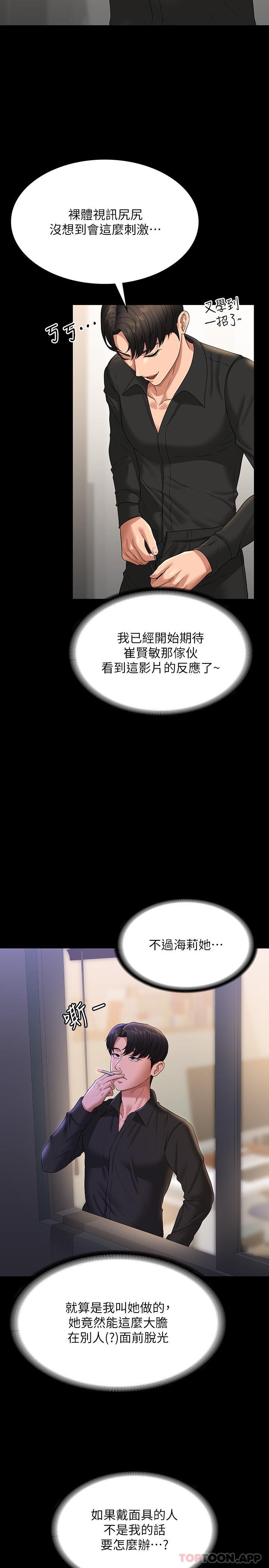 [韩国漫画] 超级公务员 奇幻,熟女人妻,巨乳大奶,OL#[36P]-4