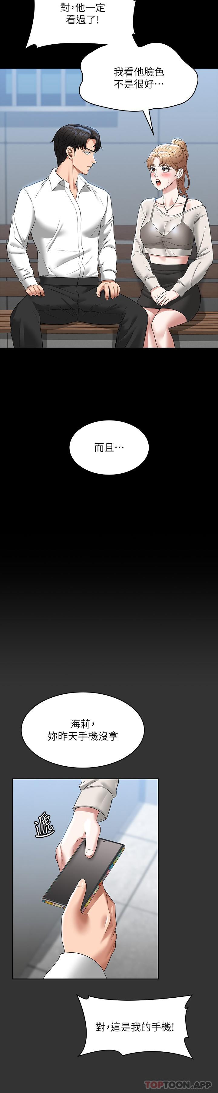 [韩国漫画] 超级公务员 奇幻,熟女人妻,巨乳大奶,OL#[36P]-8