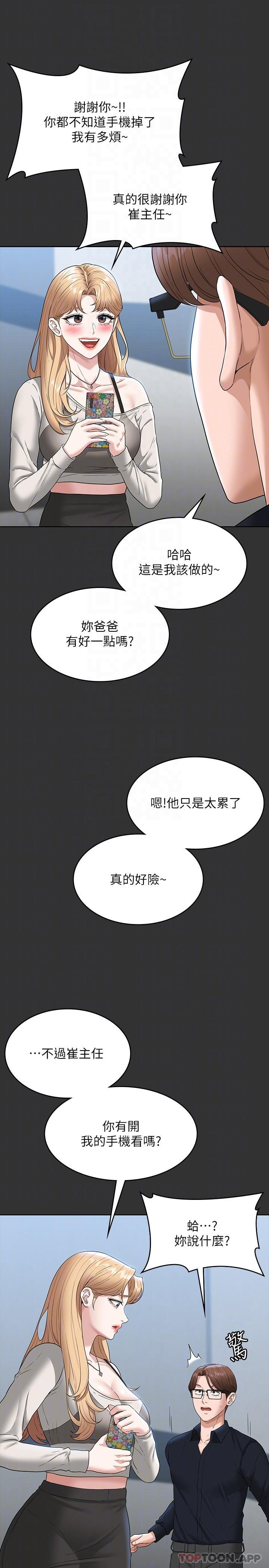 [韩国漫画] 超级公务员 奇幻,熟女人妻,巨乳大奶,OL#[36P]-9