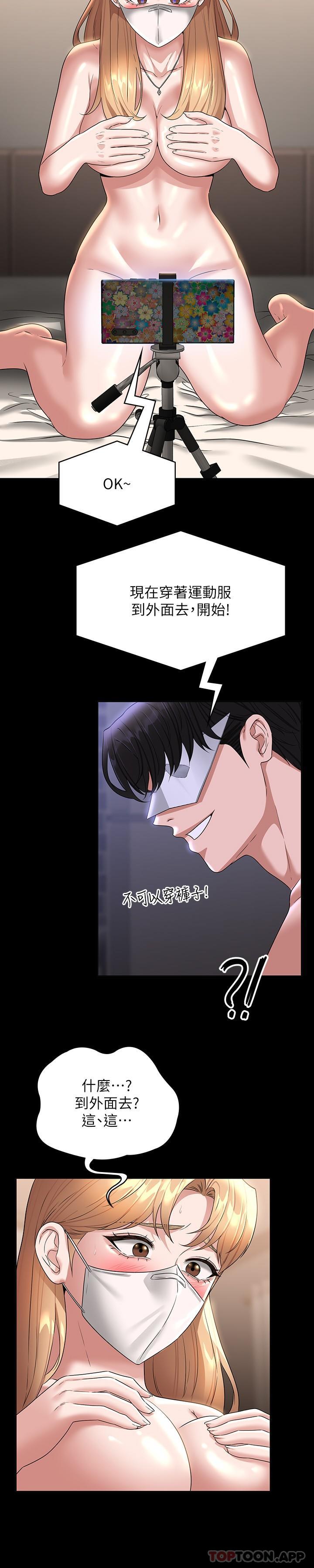 [Manhwa] Super civil servant Fantasy, mature woman, big breasts, OL#[30P]-10