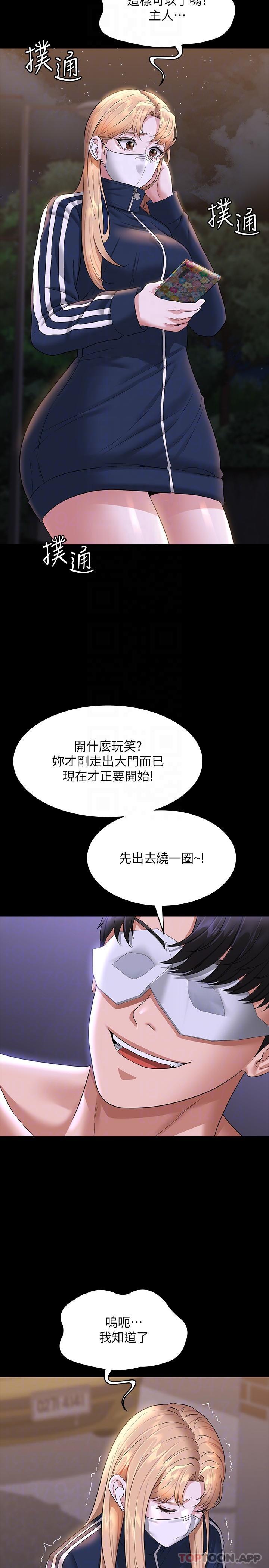 [Manhwa] Super civil servant Fantasy, mature woman, big breasts, OL#[30P]-13