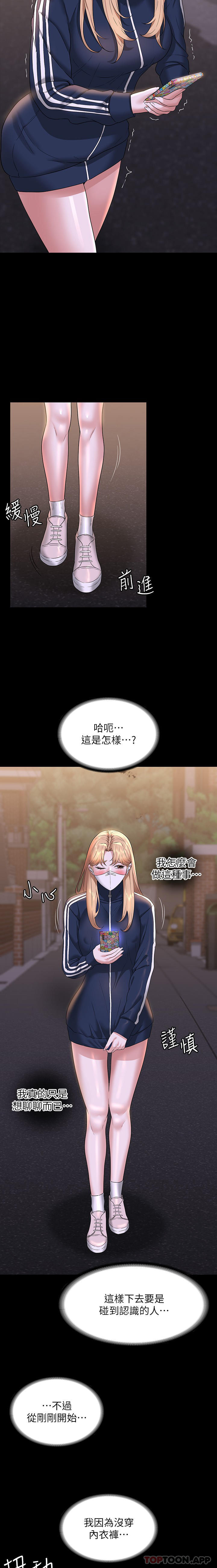 [Manhwa] Super civil servant Fantasy, mature woman, big breasts, OL#[30P]-14