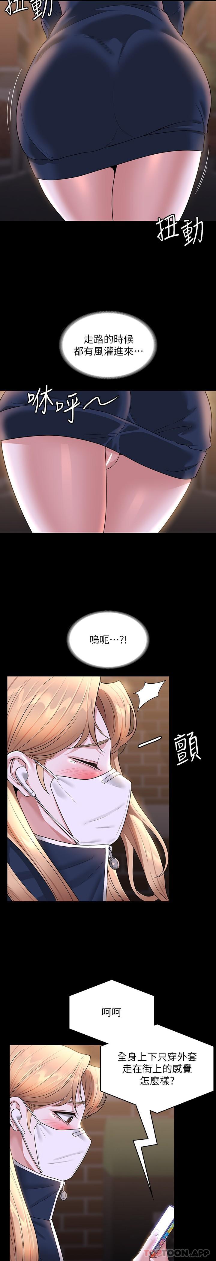 [Manhwa] Super civil servant Fantasy, mature woman, big breasts, OL#[30P]-15