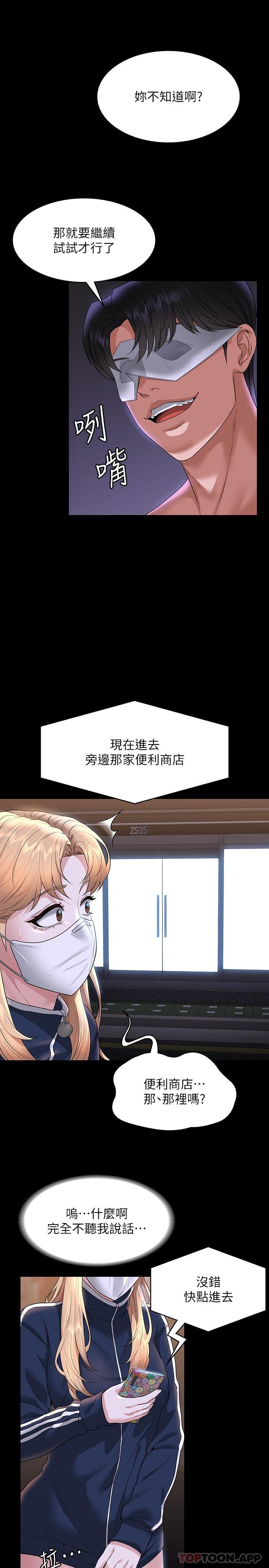[Manhwa] Super civil servant Fantasy, mature woman, big breasts, OL#[30P]-17