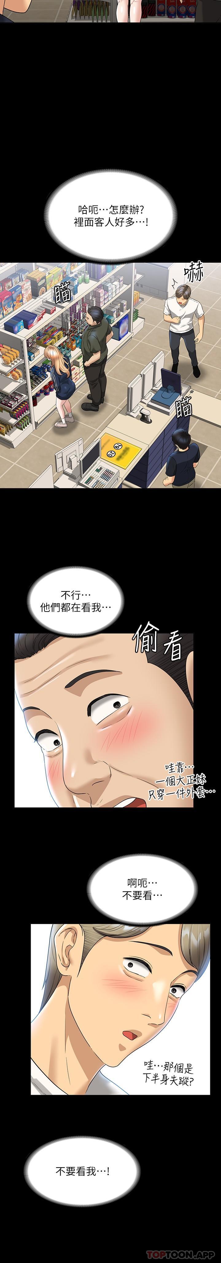 [Manhwa] Super civil servant Fantasy, mature woman, big breasts, OL#[30P]-20
