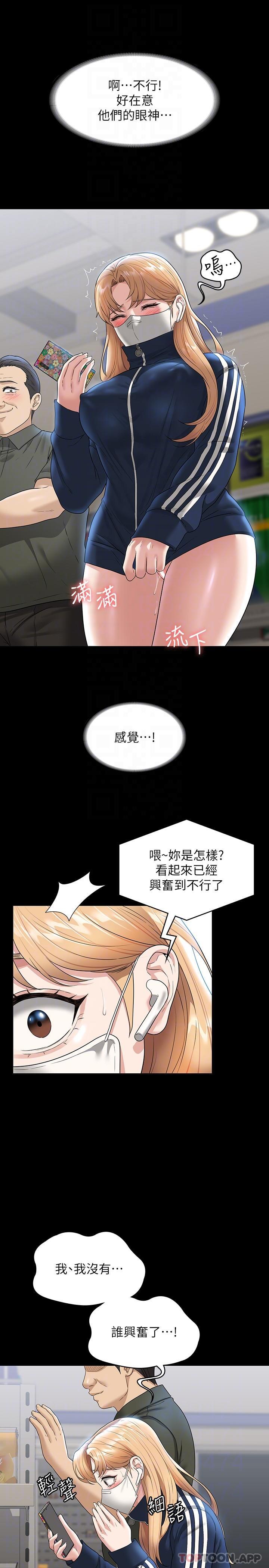 [Manhwa] Super civil servant Fantasy, mature woman, big breasts, OL#[30P]-21