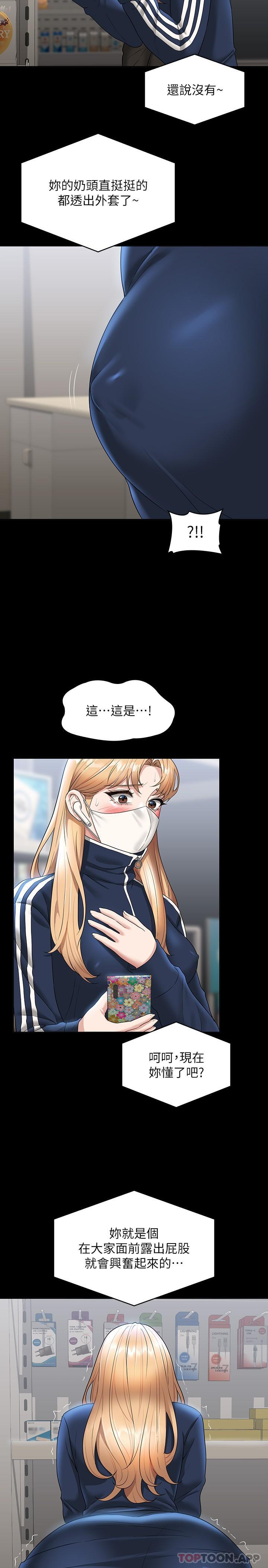 [Manhwa] Super civil servant Fantasy, mature woman, big breasts, OL#[30P]-22