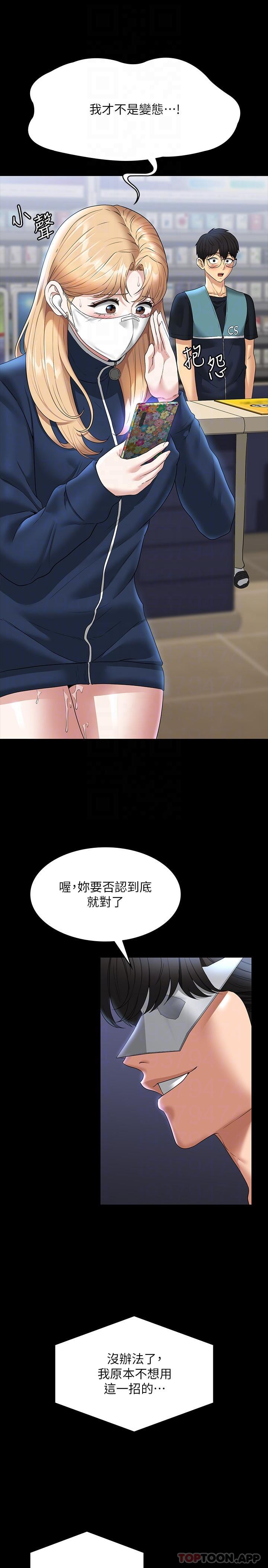 [Manhwa] Super civil servant Fantasy, mature woman, big breasts, OL#[30P]-25