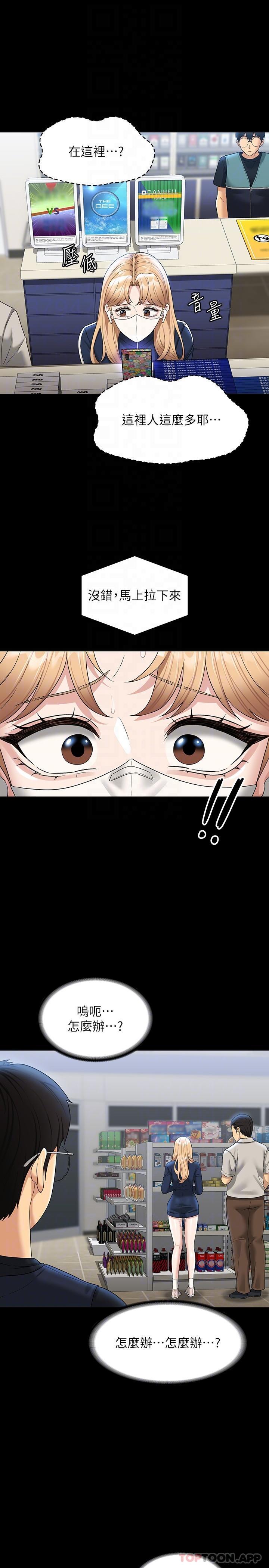 [Manhwa] Super civil servant Fantasy, mature woman, big breasts, OL#[30P]-27