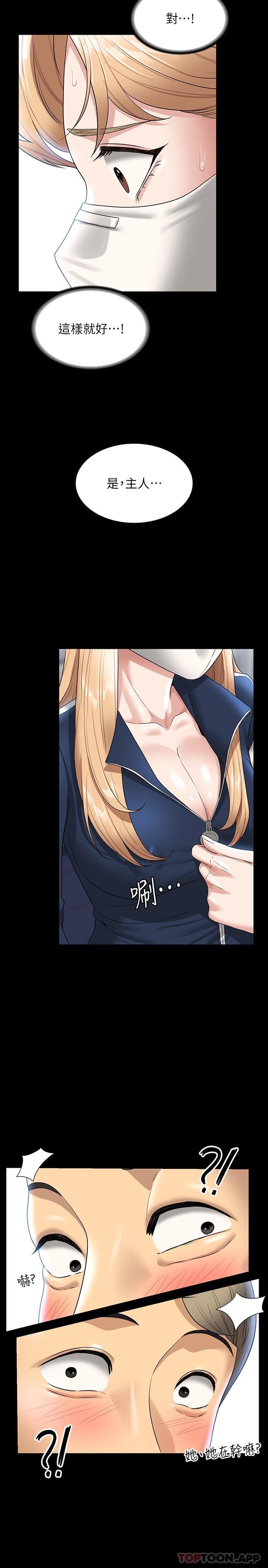 [Manhwa] Super civil servant Fantasy, mature woman, big breasts, OL#[30P]-28