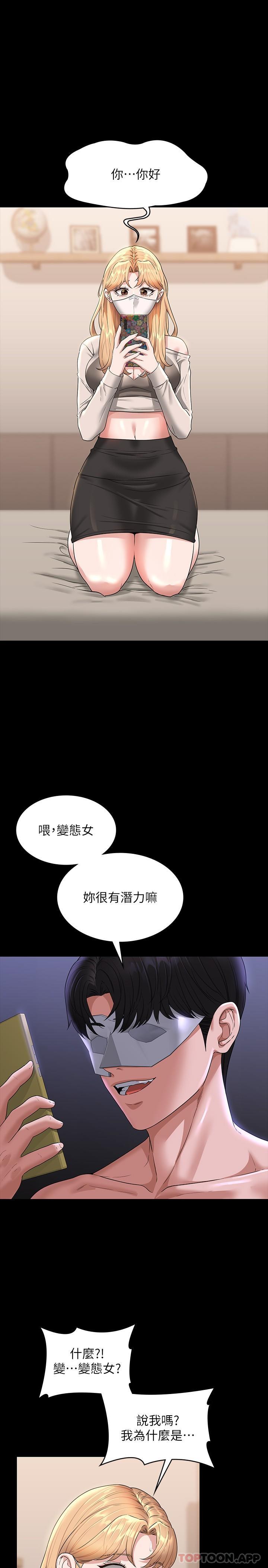 [Manhwa] Super civil servant Fantasy, mature woman, big breasts, OL#[30P]-3