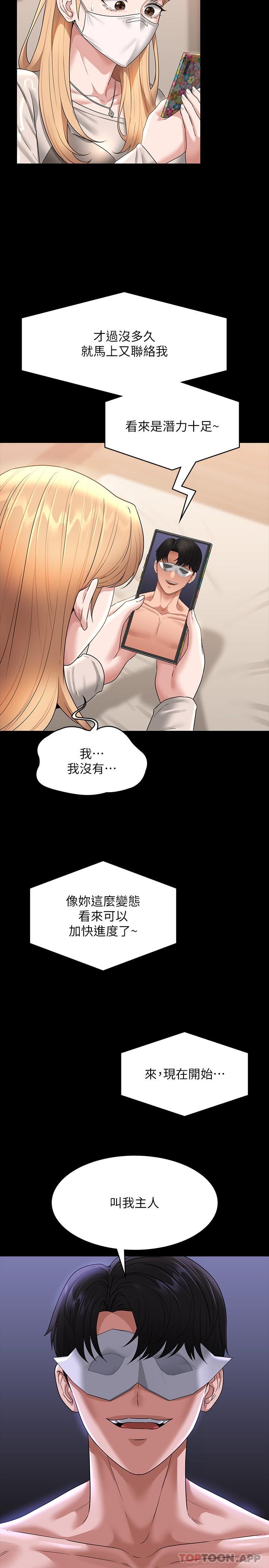 [Manhwa] Super civil servant Fantasy, mature woman, big breasts, OL#[30P]-4