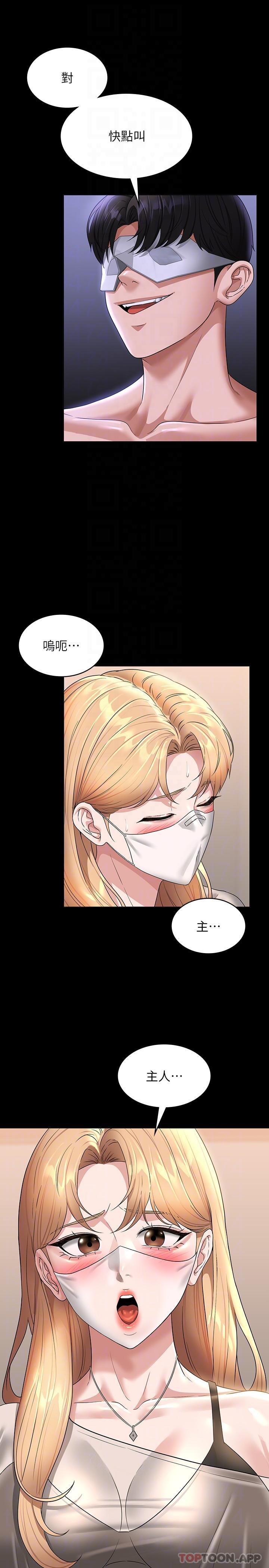 [Manhwa] Super civil servant Fantasy, mature woman, big breasts, OL#[30P]-6