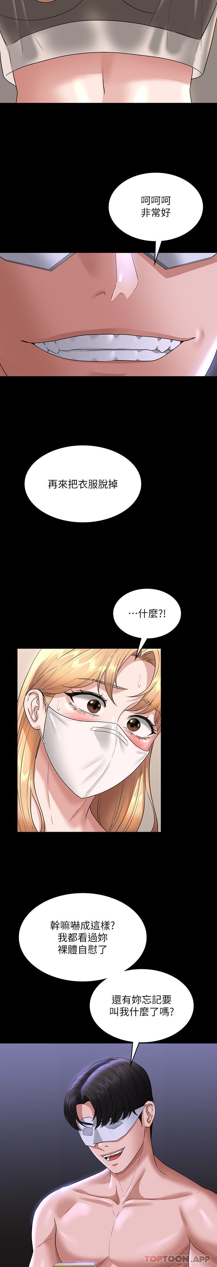 [Manhwa] Super civil servant Fantasy, mature woman, big breasts, OL#[30P]-7
