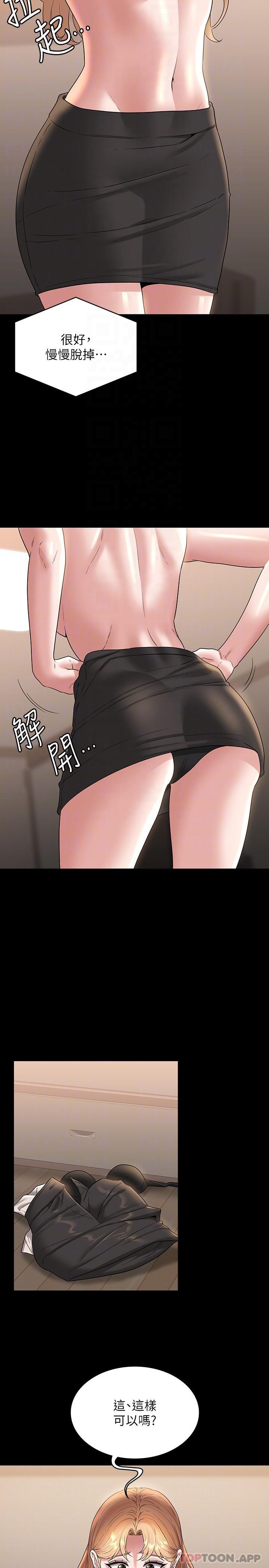 [Manhwa] Super civil servant Fantasy, mature woman, big breasts, OL#[30P]-9