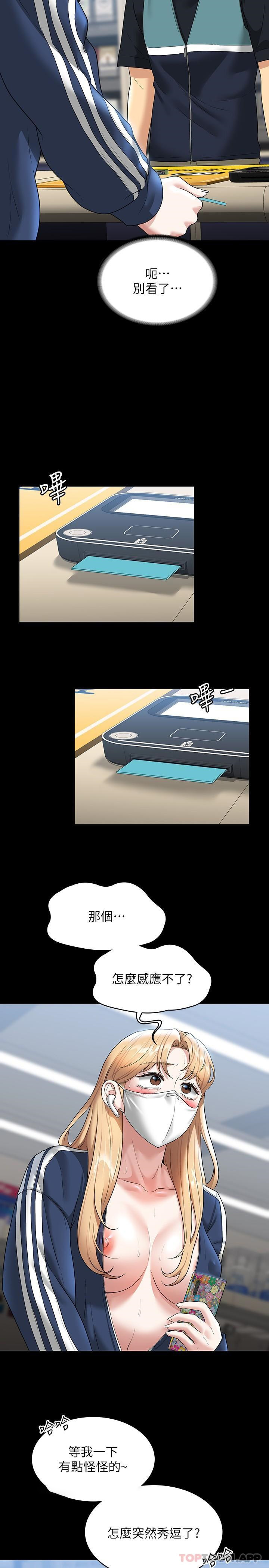 [韩国漫画] 超级公务员 奇幻,熟女人妻,巨乳大奶,OL#[30P]-16