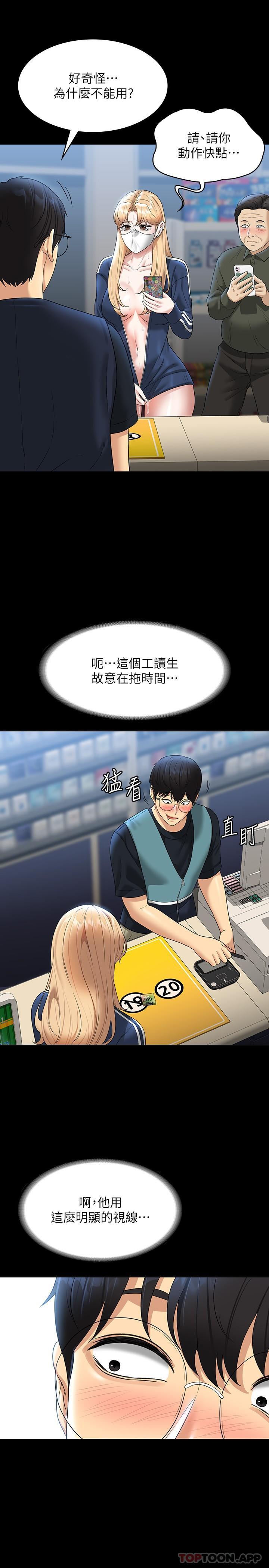 [韩国漫画] 超级公务员 奇幻,熟女人妻,巨乳大奶,OL#[30P]-18